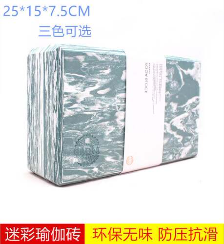 瑜伽砖中密度块EVA材质健身舞蹈初学拉伸练功迷彩加长泡沫砖