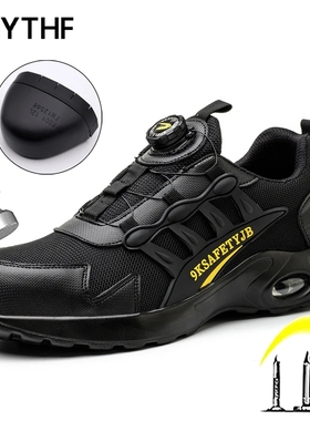 Quality Safety Shoes Men Rotary Buckle Work Shoes Sneakers