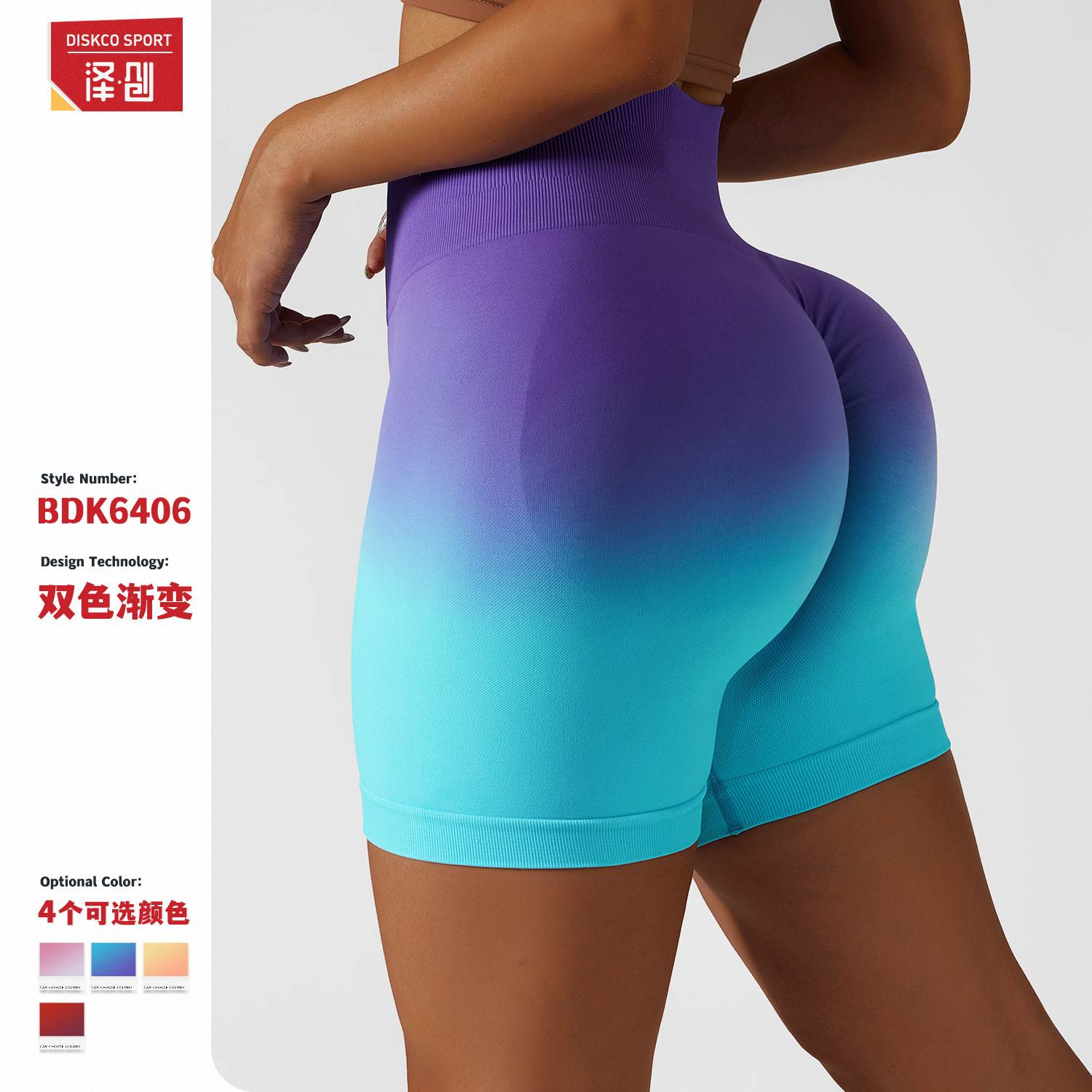 Gradient Seamless Yoga Shorts渐变无缝瑜伽短裤高腰提臀健身裤
