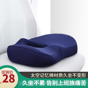 Memory Foam Chair Orthopedic Cushion Office Seat Pad 坐垫子