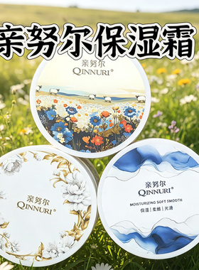 买一送一亲努尔绵羊油保湿霜马油