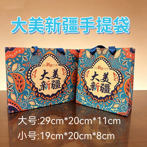 大美新疆手提袋新疆民族风手提袋