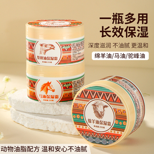 帕米尔香妃绵羊油滋润保湿面部补水紧致新疆马油霜驼峰油霜