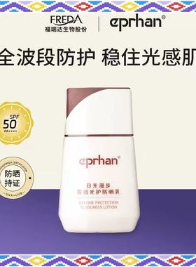 伊帕尔汗伊帕尔汗防晒乳霜SPF50+