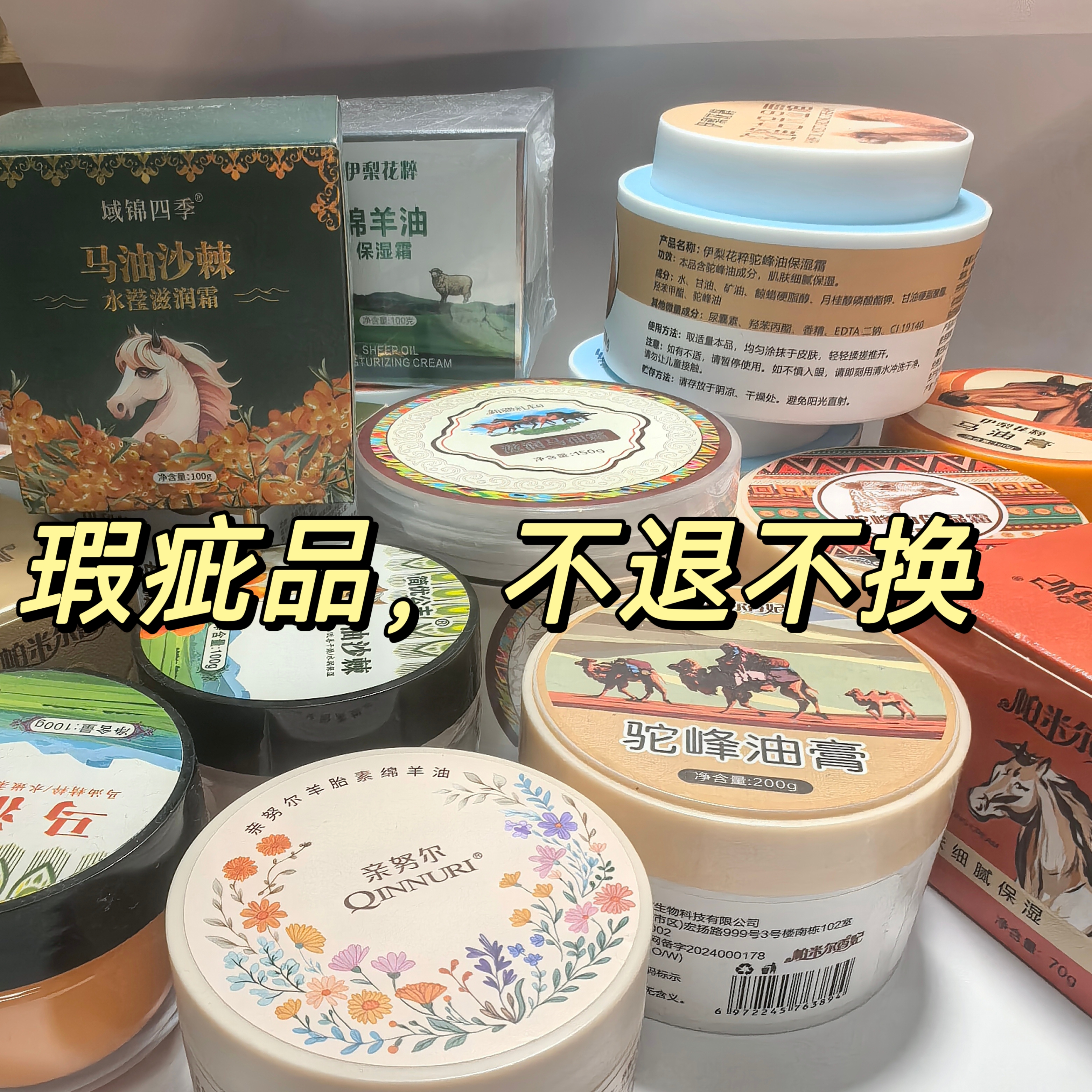 新疆护手霜马油霜身体乳临期瑕疵品秋冬滋润霜马油驼峰护手足霜