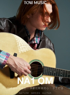 TOM阿迪朗达克云杉·洪都拉斯全单桃花心木吉他NA1-OM亮光