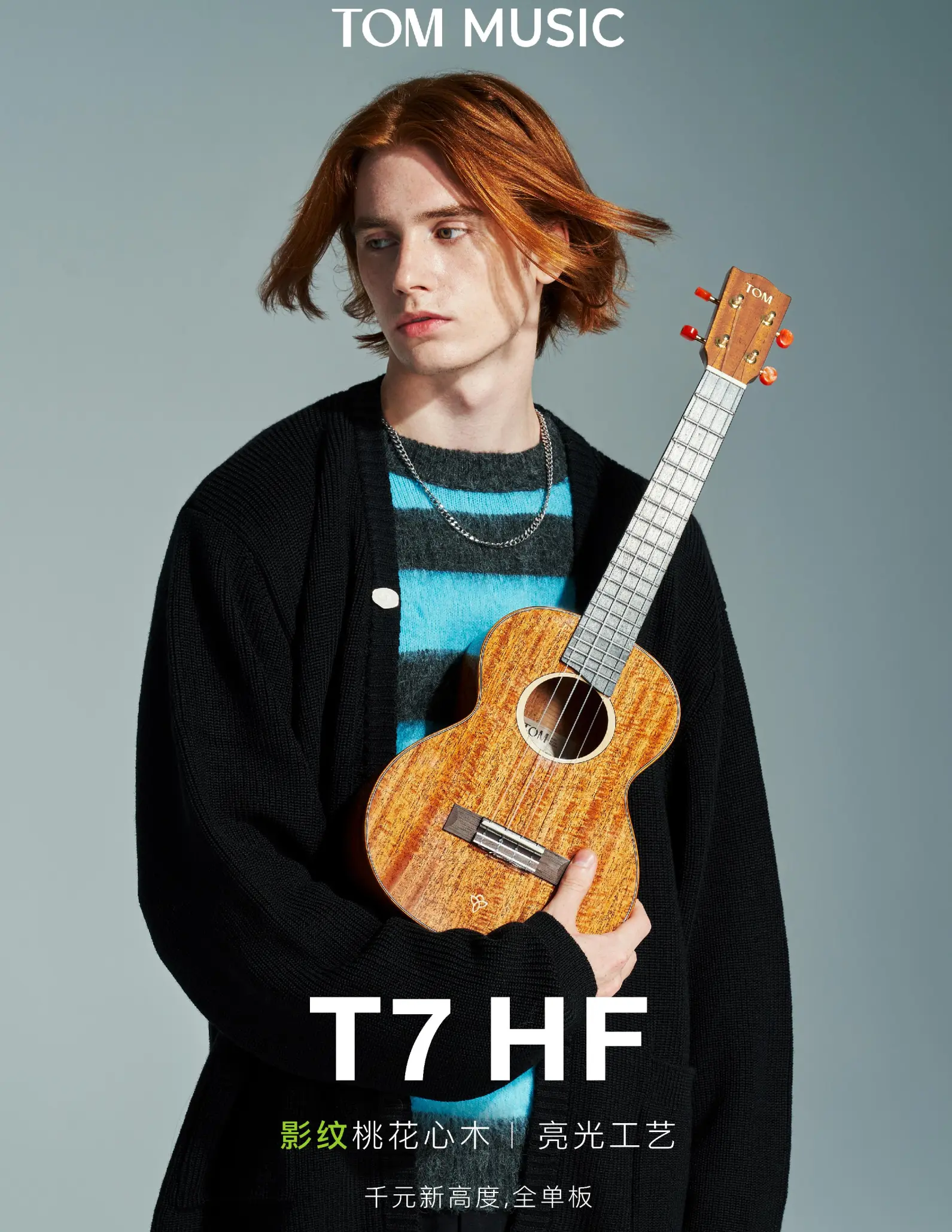 TOM尤克里里T7 HF影纹桃花心木全单23寸26寸乌克丽丽小吉他亮光