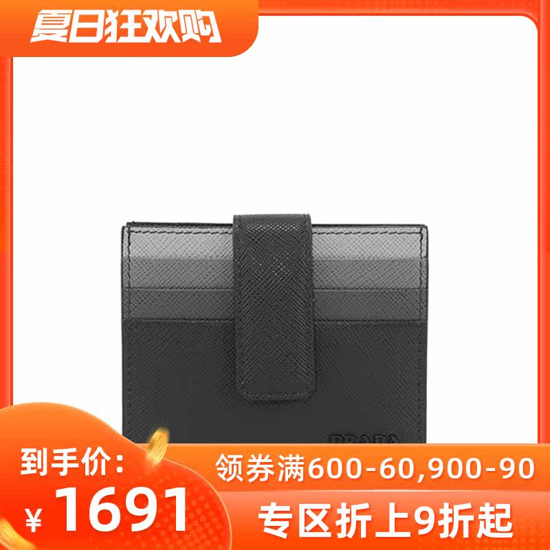 Prada普拉达经典logo新款男包多色渐变拼色牛皮卡包卡夹 2MC049ZL