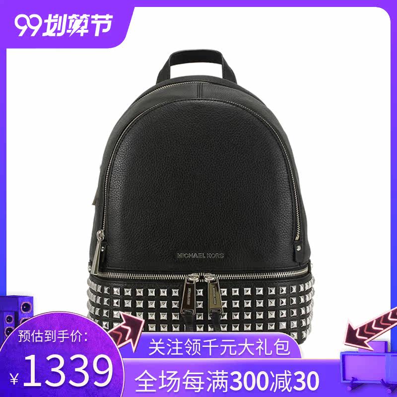 Michael Kors迈克科尔斯MK新款女包双肩包牛皮铆钉背包30S5SEZB5L