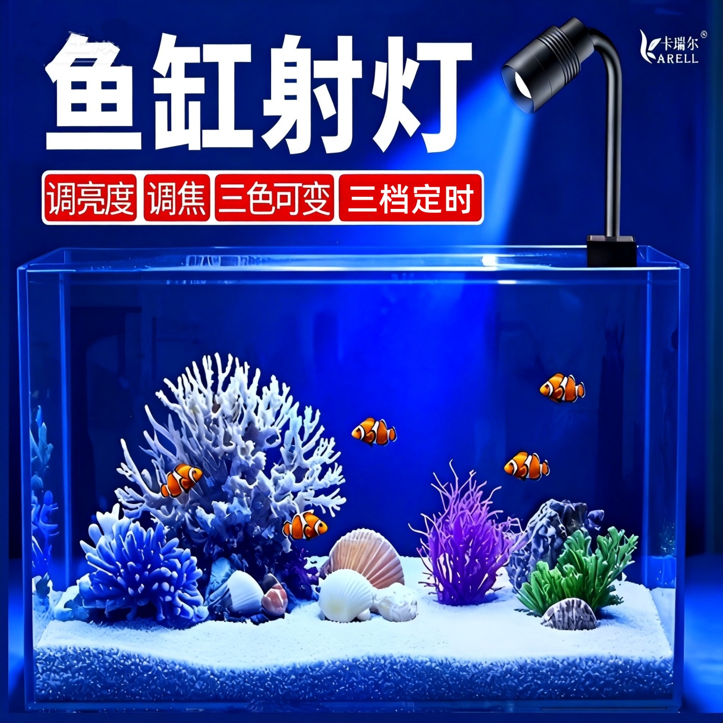 2025新款海缸灯蓝光灯小型鱼缸射灯专用灯造景珊瑚灯海水鱼缸灯