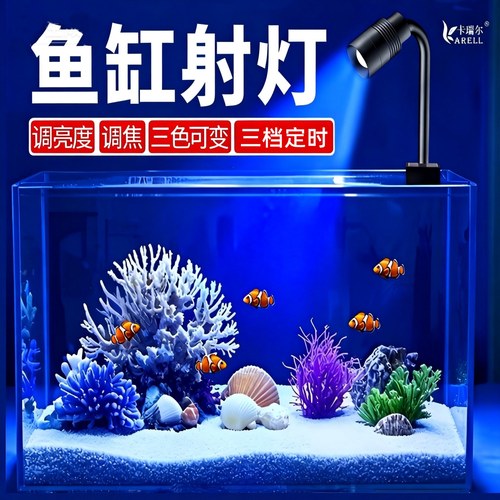 2025新款海缸灯蓝光灯小型鱼缸射灯专用灯造景珊瑚灯海水鱼缸灯