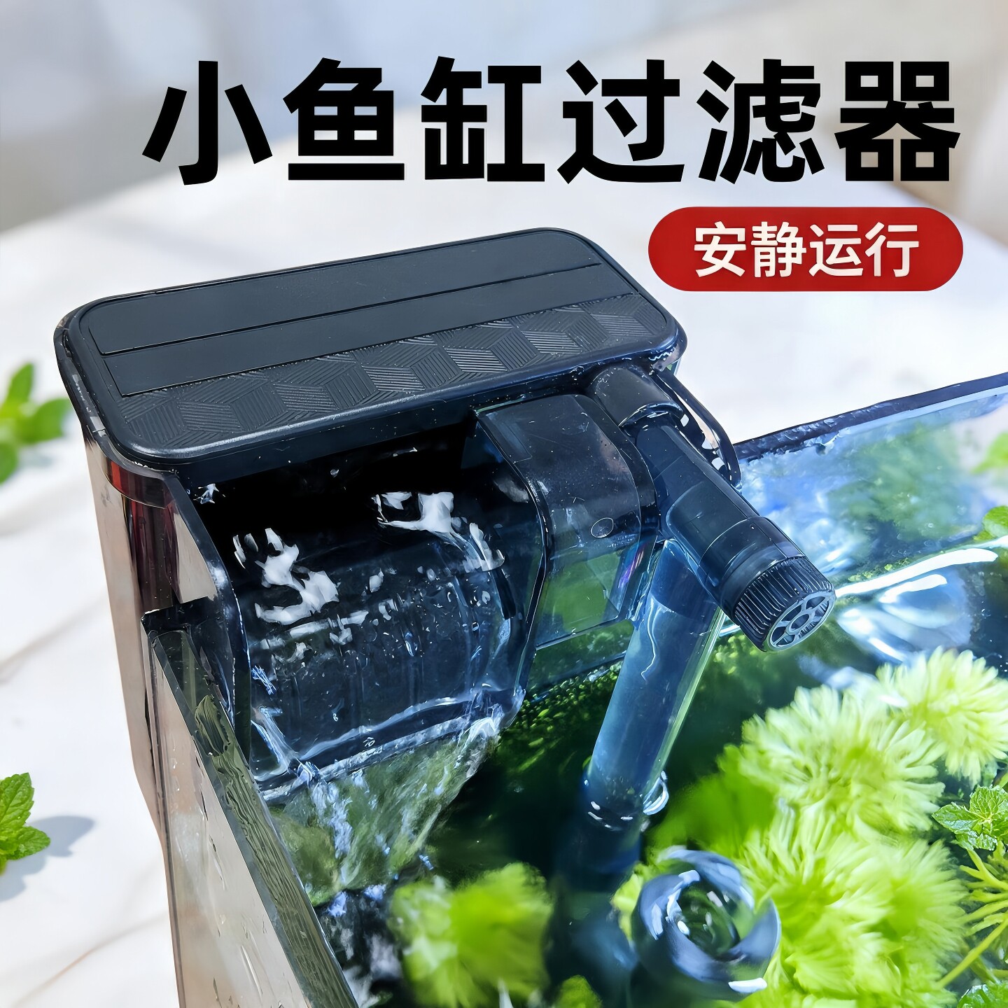 鱼缸过滤器三合一净水循环小型瀑布式壁挂迷你水泵内置增氧循环泵