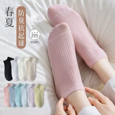 日系浅口短筒船袜子女生夏季薄款防滑纯色吸汗春秋涤棉隐形学院风