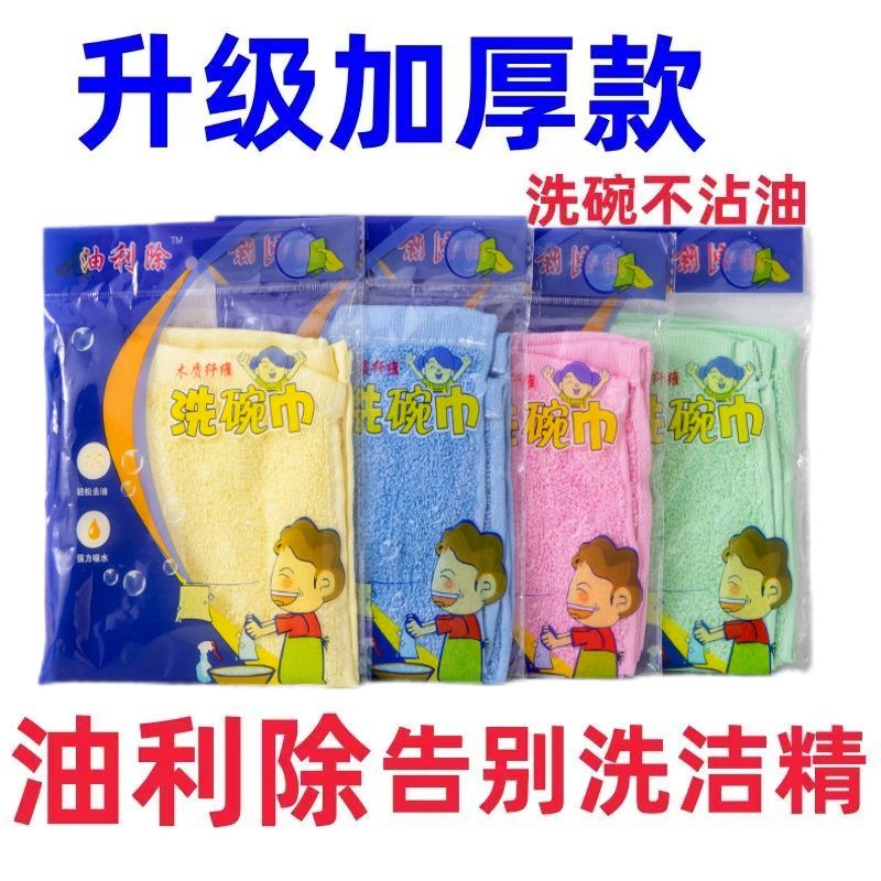 毛巾正品油利除洗碗海绵擦不沾油清百洁抹布厨房去油免洗洁精吸水图片