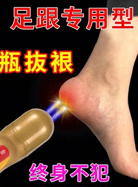 足跟痛专用药膏一抹见效老人推荐