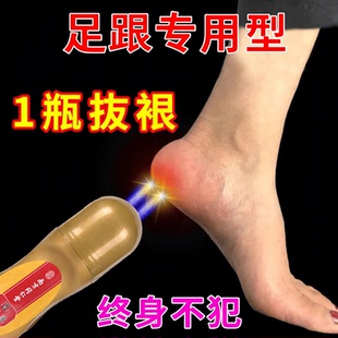 中老年人足跟疼痛专用药膏骨刺脚后跟疼痛贴膏脚掌痛跟腱筋膜按摩