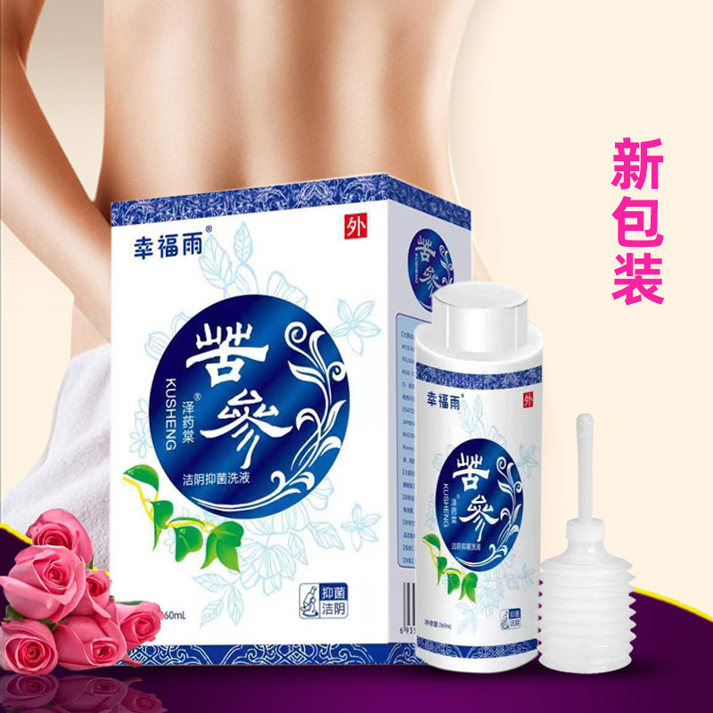 临期原爽妍牌苦参洗液女性私处护理抑菌液清洁祛味洁阴护阴