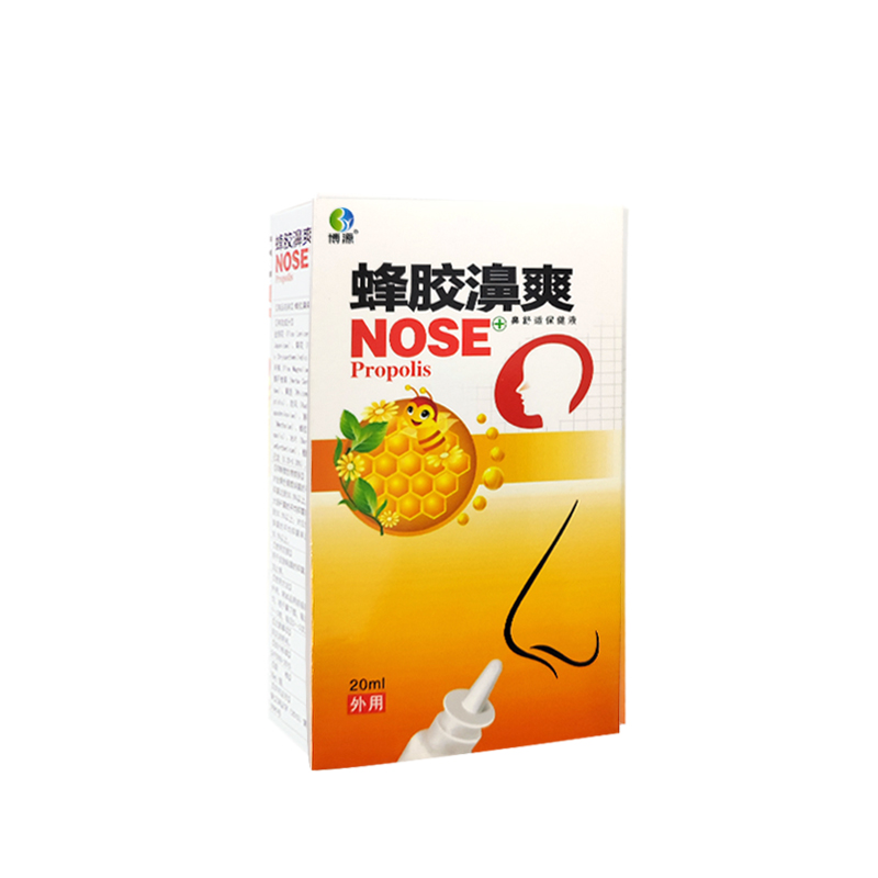 百草蜂胶濞喷剂秒鼻通20毫升成人