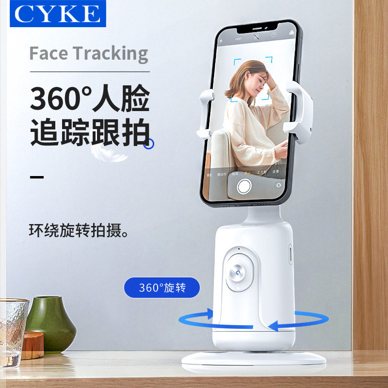 자동 PTZ 라이브 방송 데스크탑 휴대폰 홀더 지능형 얼굴 인식 및 손떨림 방지 아티팩트 360도 셀카