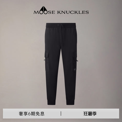 [早春新品]MOOSE KNUCKLES 男士经典休闲卫裤小剪刀运动裤