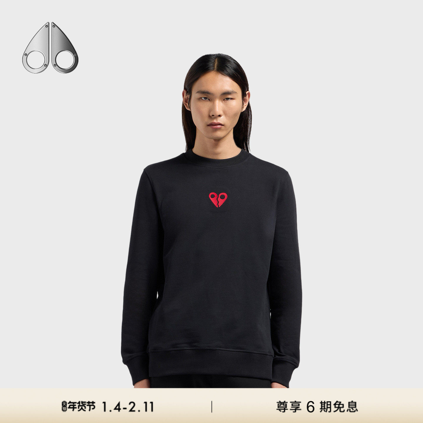 MOOSE KNUCKLES COTTONWOOD 男士心碎LOGO套头卫衣
