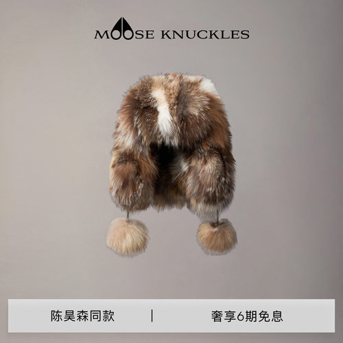 [陈昊森同款]MOOSE KNUCKLES 男女士同款狐狸毛皮小剪刀护耳帽子