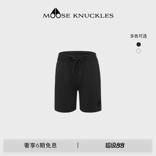 MOOSE KNUCKLES CLYDE男士休闲短裤运动裤卫裤