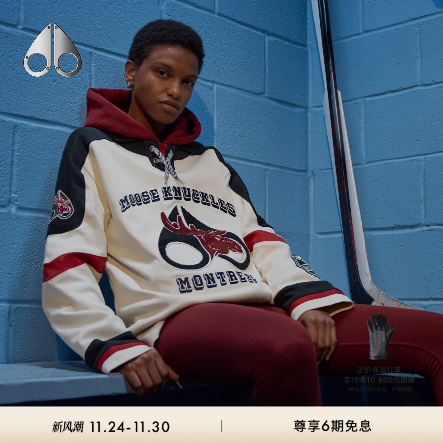 [秋冬新品]MOOSE KNUCKLES NHL联名男士POLO卫衣