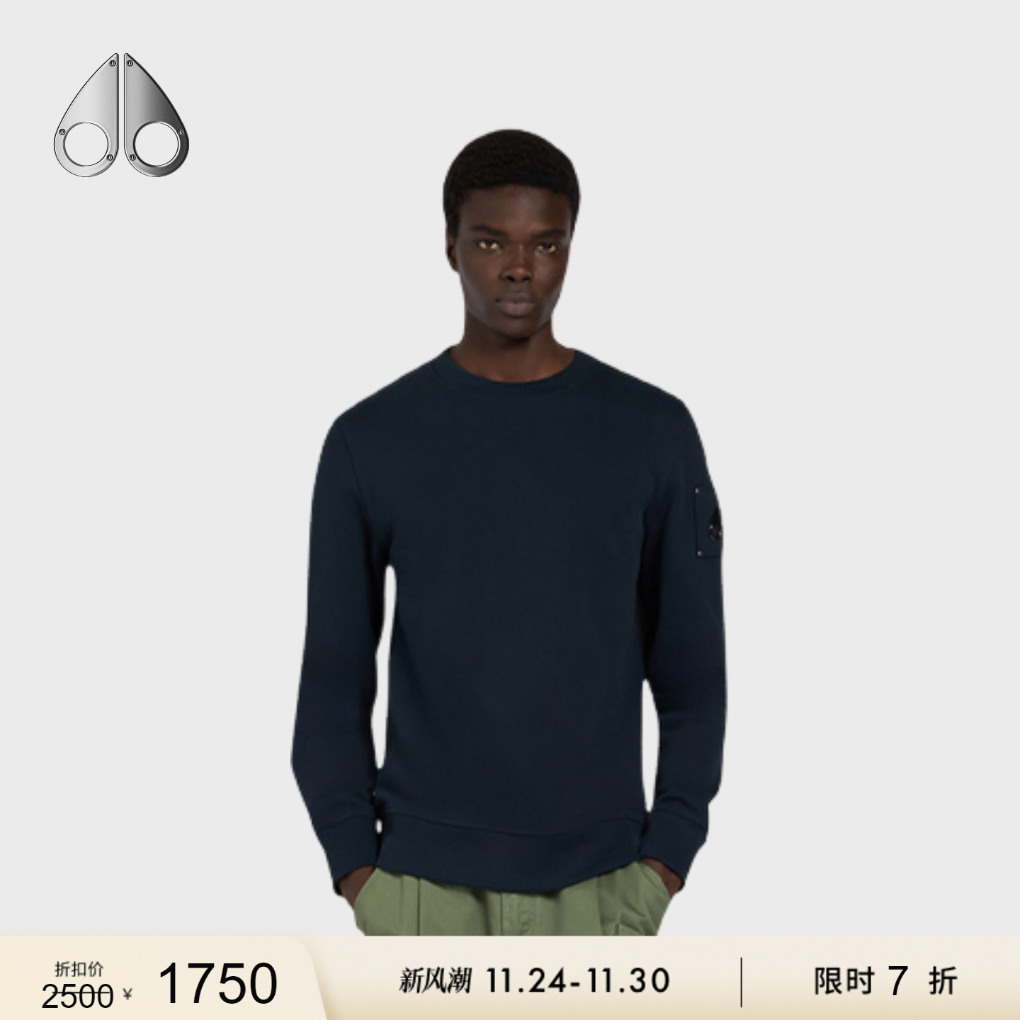 [限时7折]MOOSE KNUCKLES HARTSFIELD CREW 男士圆领纯色卫衣