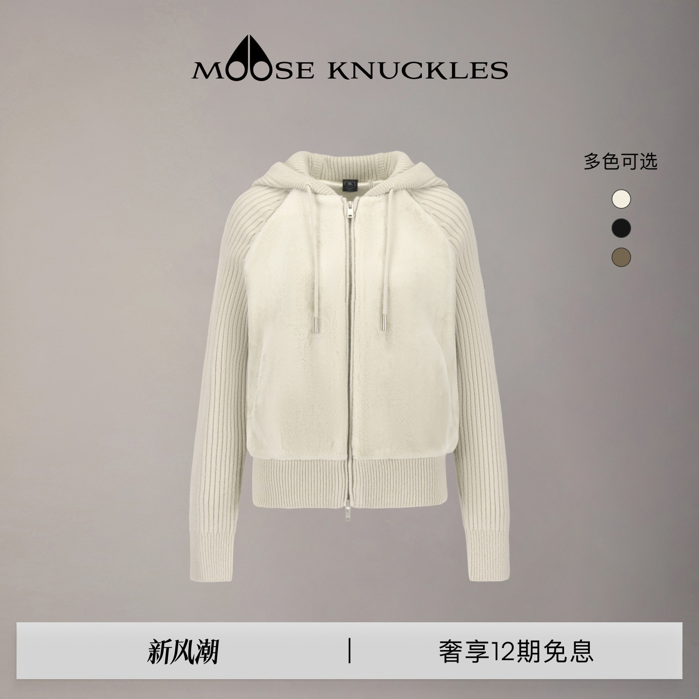 [早秋新品]MOOSE KNUCKLES 女士经典LOGO小剪刀拼接外套										