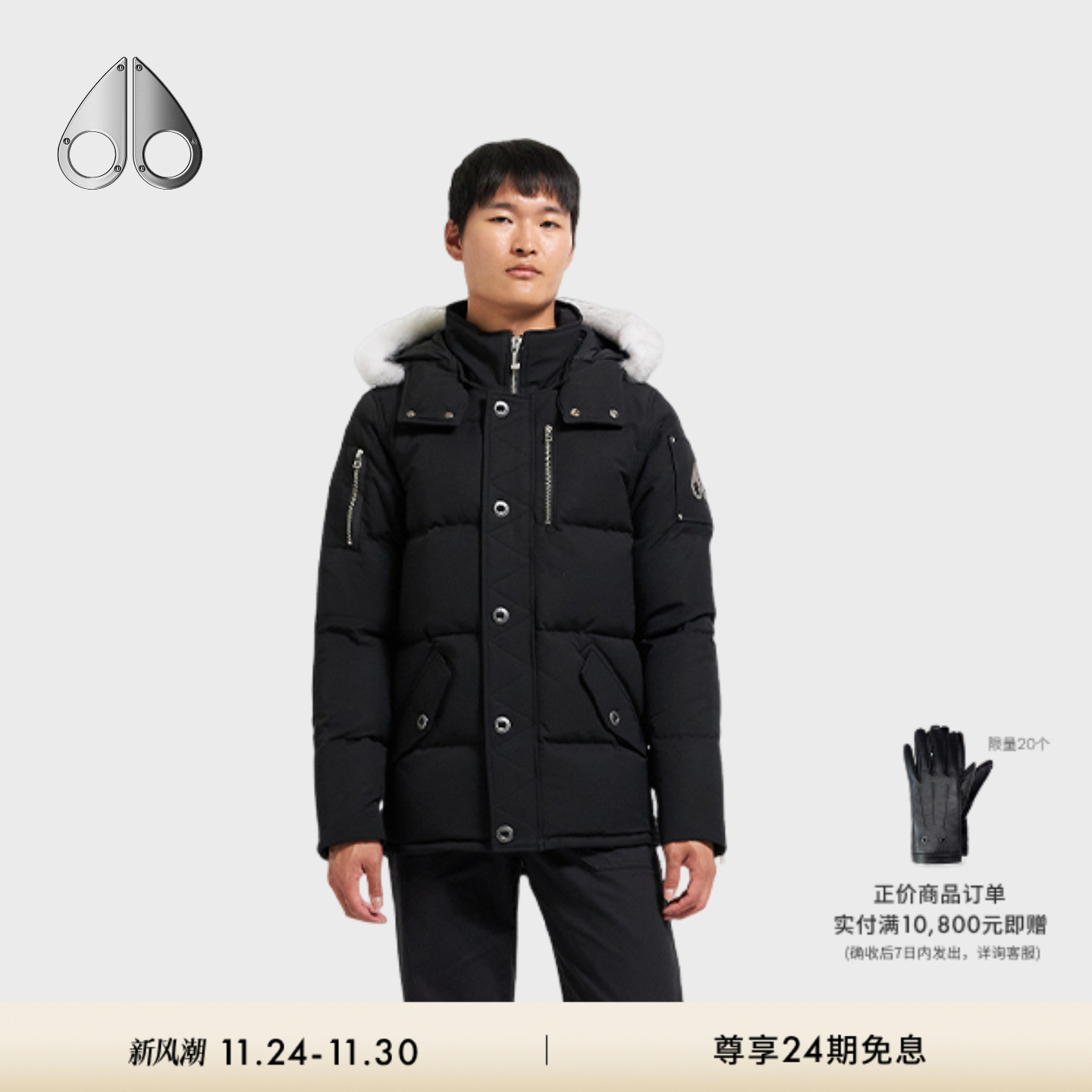 男士中长款羽绒服MOOSEKNUCKLES