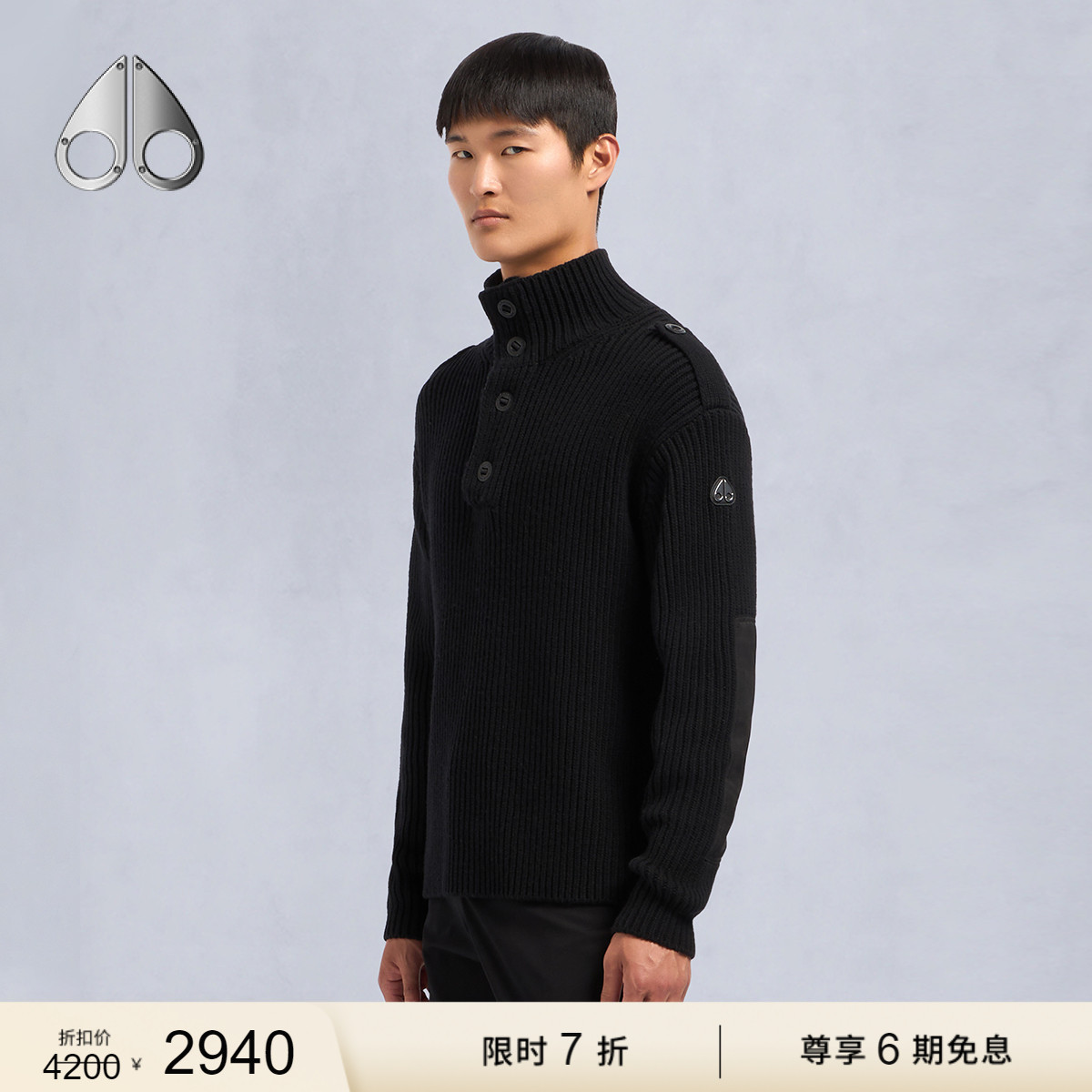 [限时7折]MOOSE KNUCKLES ACKLEY MOCK 男士套头针织衫