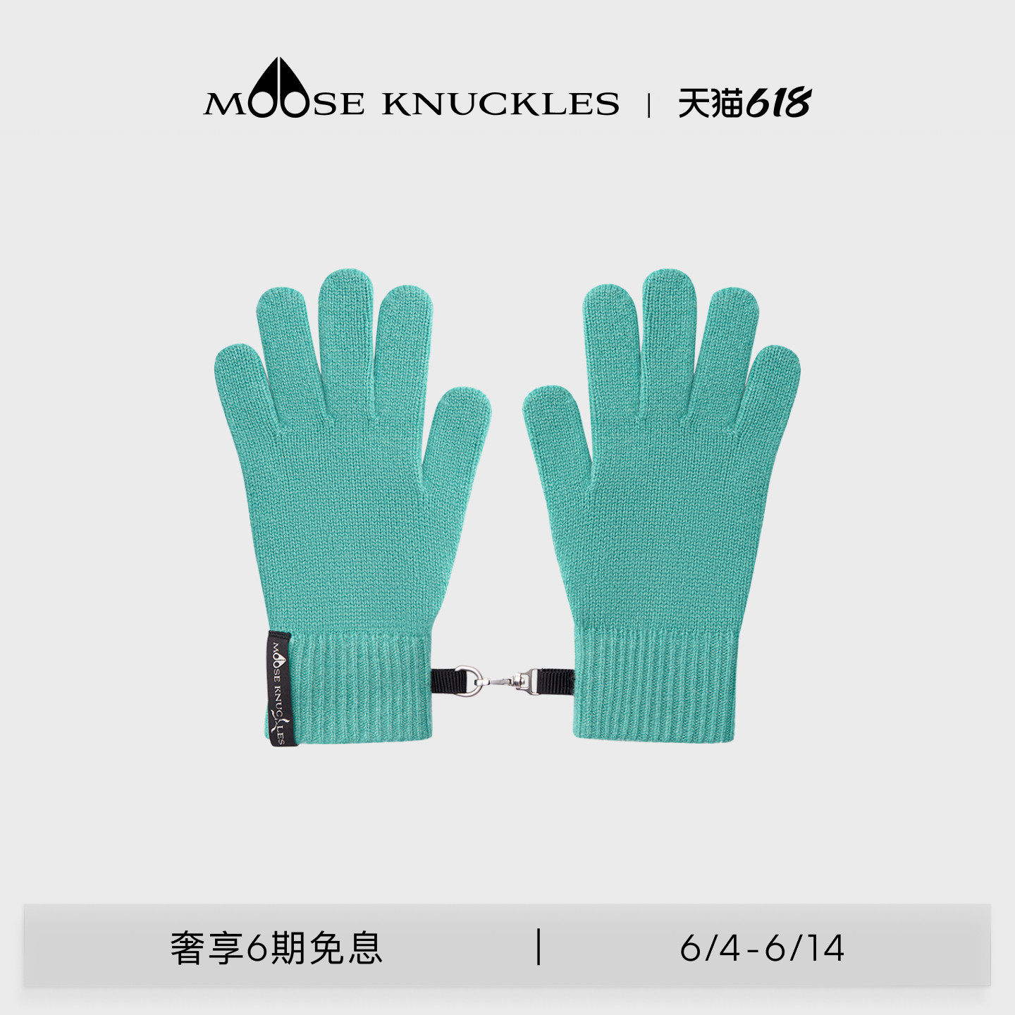 MOOSE KNUCKLES 中性款针织羊毛手套