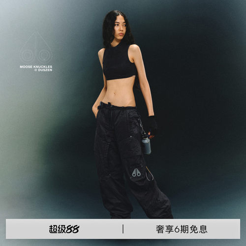 MOOSE KNUCKLES HAMCUS联名男女士同款休闲小剪刀工装长裤