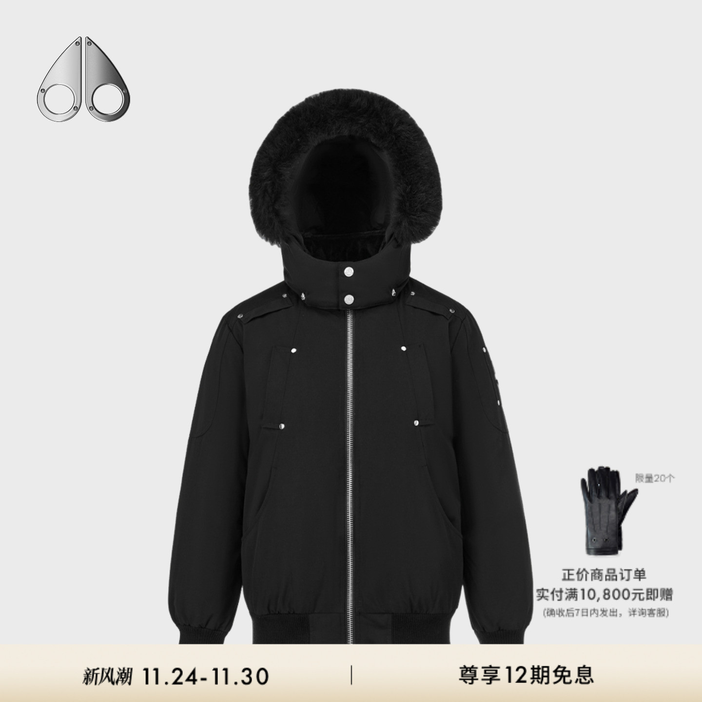 MOOSE KNUCKLES UNISEX BOMBER 儿童保暖羽绒服外套