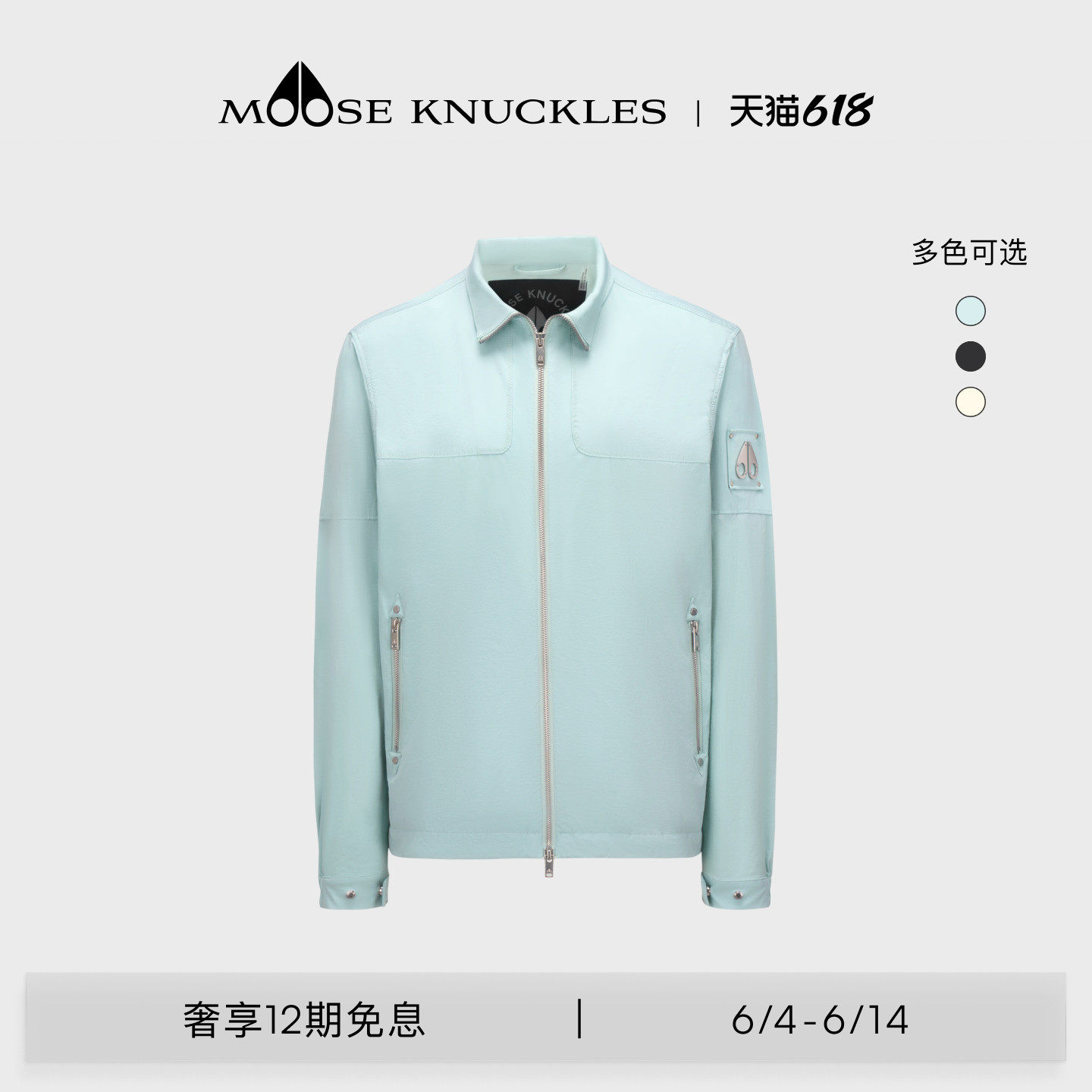 [春夏新品]MOOSE KNUCKLES 男士轻薄防晒小剪刀夹克外套