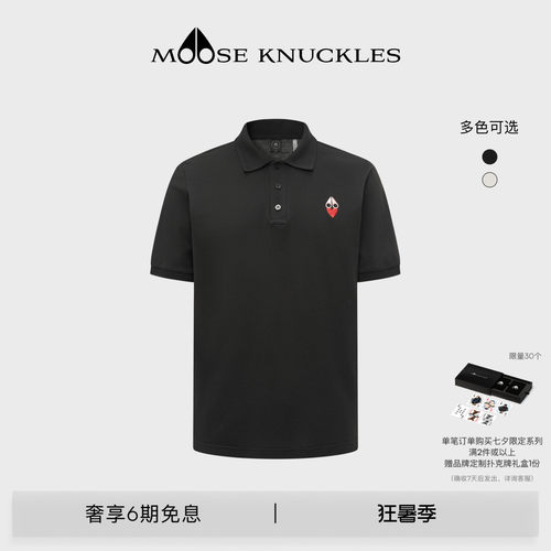 [七夕限定][早秋新品]MOOSE KNUCKLES 男士翻领POLO小剪刀短袖T恤