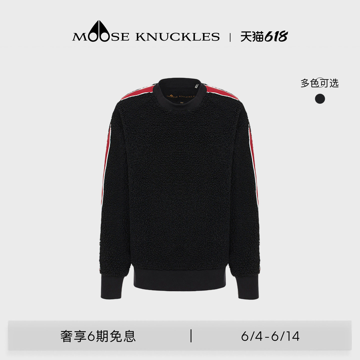 MOOSE KNUCKLES Sherpa 女士抓绒圆领套头卫衣