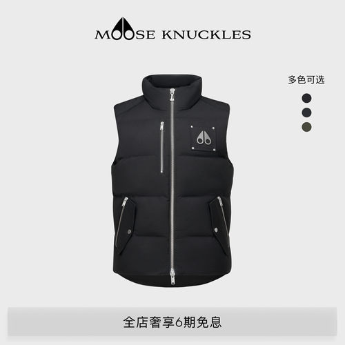 [陈飞宇同款]MOOSE KNUCKLES 男士鹅绒小剪刀羽绒马甲