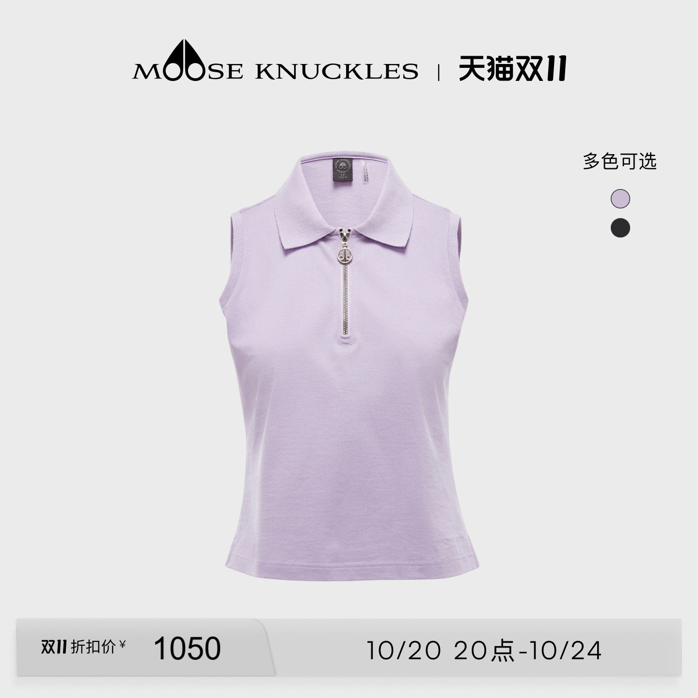 [奢享7折]MOOSE KNUCKLES 女士学院风翻领小剪刀无袖POLO衫