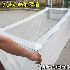 40目网箱养殖网专用网片网箱定做龙虾养殖渔网泥鳅箱黄鳝鱼苗幼苗
