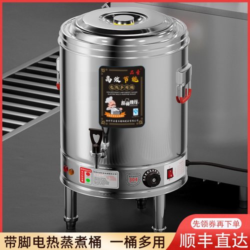 品圣不锈钢电热烧水桶商用大容量带脚熬汤桶双层保温茶水锅煮粽子