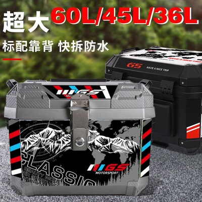 摩托车尾箱电动车后备箱大容量外卖箱踏板车大号通用特大尾箱防水
