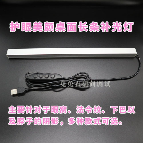 面部下方补光灯无频闪可调节亮度