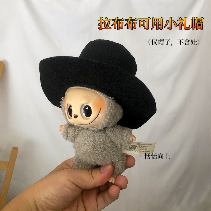 小手伴的帽子娃玩偶衣搭配饰衣服