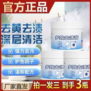 网面鞋 多效去渍膏温和深层瓦解去渍衣物小白鞋 去黄芙 拍一发三