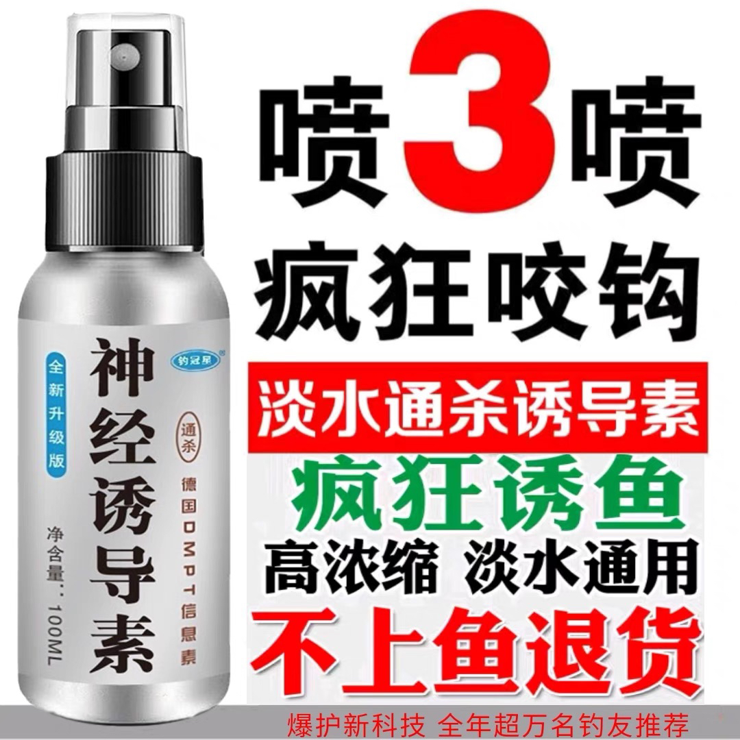 德国信息素高浓缩钓鱼小药野钓黑坑鲫鲤草青鲢鳊开口诱鱼剂添加剂