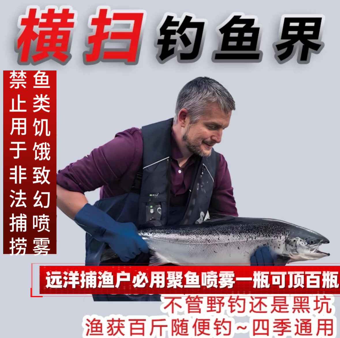 全能野钓黑坑狂钓巨物钓鱼小药饵料窝料草鱼鲢鳙鲤鱼饵开口剂喷雾