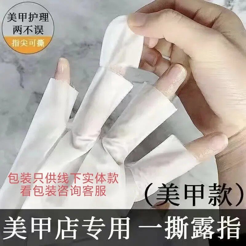 100双美甲专用手膜脚膜滋润手膜手套露指手膜手部护理美甲手膜