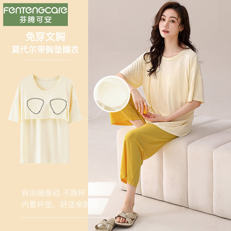 芬腾可安睡衣女莫代尔棉带胸垫短袖七分裤新款夏季薄款家居服套装,女士内衣/男士内衣/家居服,睡衣/家居服套装,淘宝优惠券,粉丝福利购,淘宝优惠卷